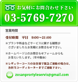 家事代行 お試し3800円で東京 周辺地域に家政婦派遣 ゾウさんプロスタイル