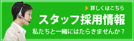 家政婦さん募集中。ハイクオリティな研修であなたも一流の家事代行技術を身につけよう！